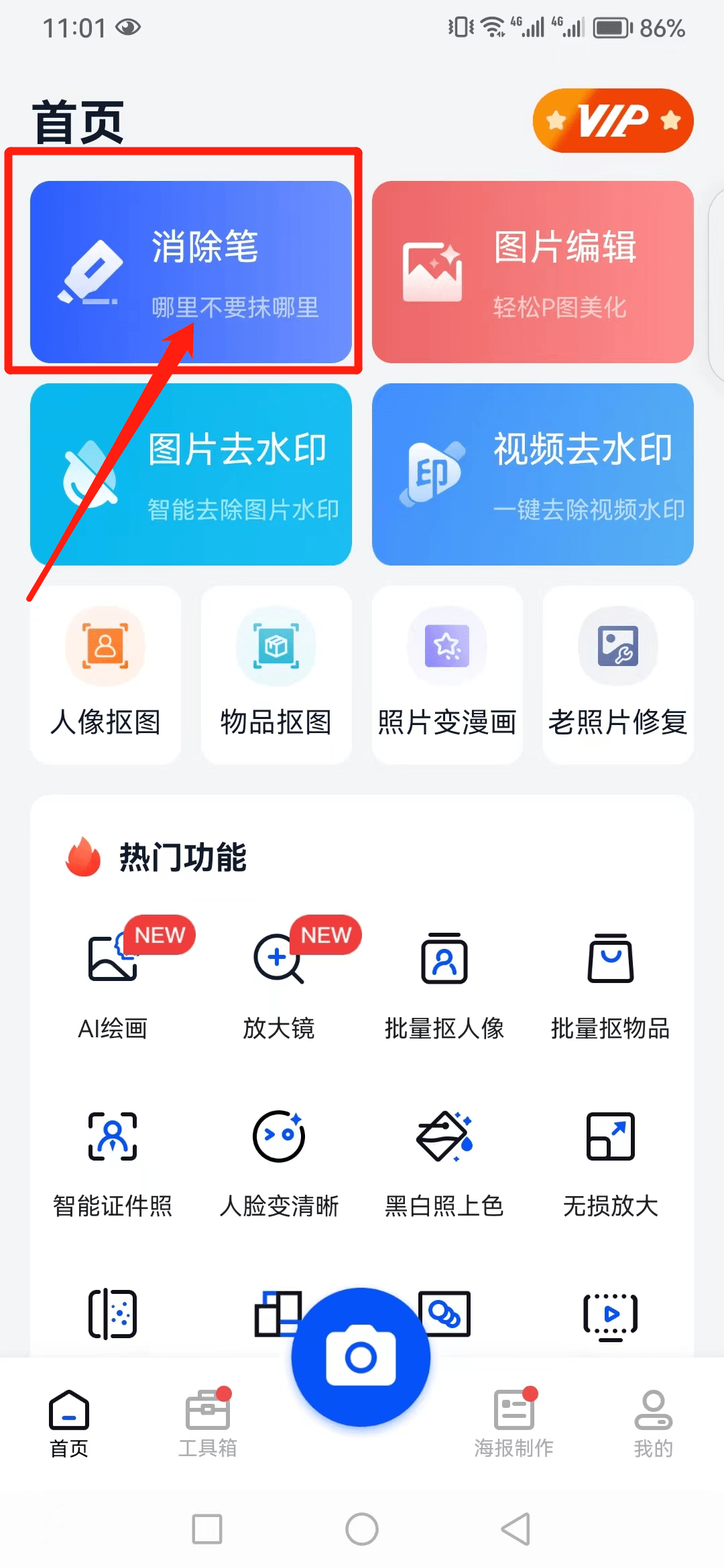 皇冠信用网APP下载_消除笔app下载皇冠信用网APP下载，消除笔app可以在哪里下载