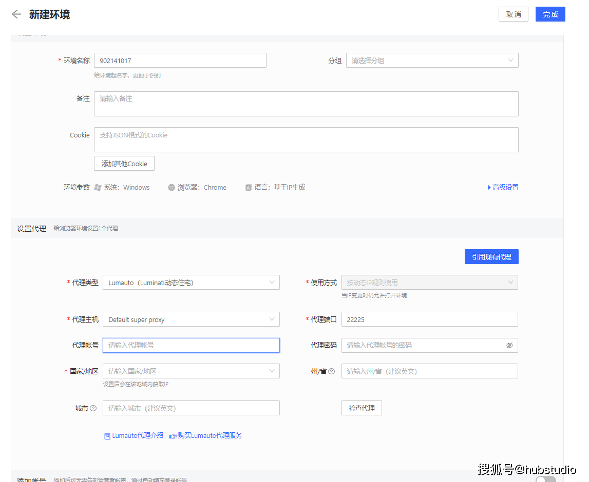 皇冠信用网如何代理_KooKeey代理如何在Hubstudio中使用皇冠信用网如何代理？