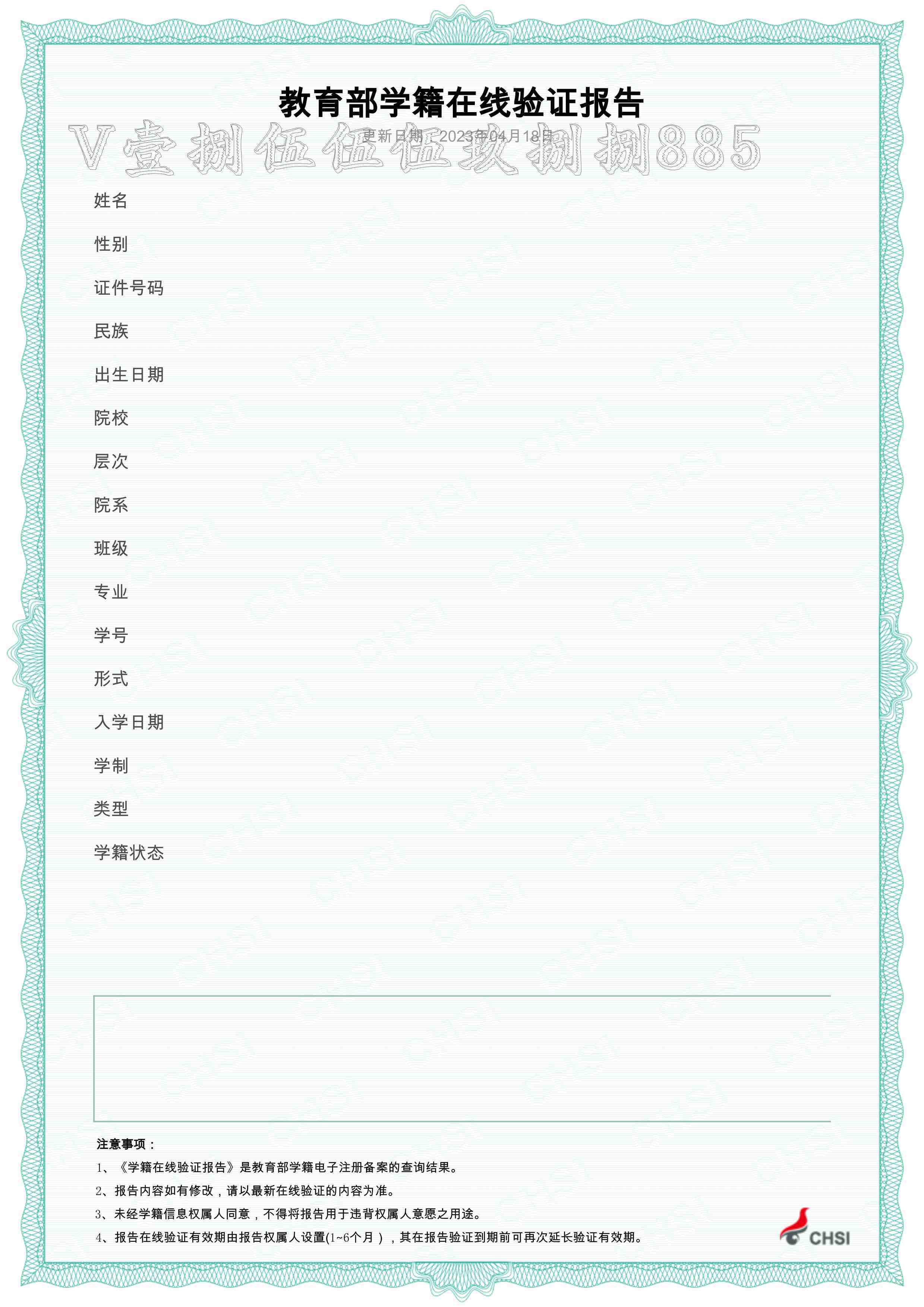 皇冠信用网在线申请_2023年学籍学历在线验证报告和学历认证报告中英文办在线申请流程如何操作皇冠信用网在线申请？