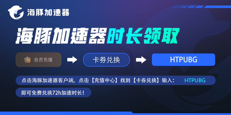 皇冠信用网会员怎么开通_绝地求生4月礼包怎么拿 最新亚马逊绝地求生礼包领取方法