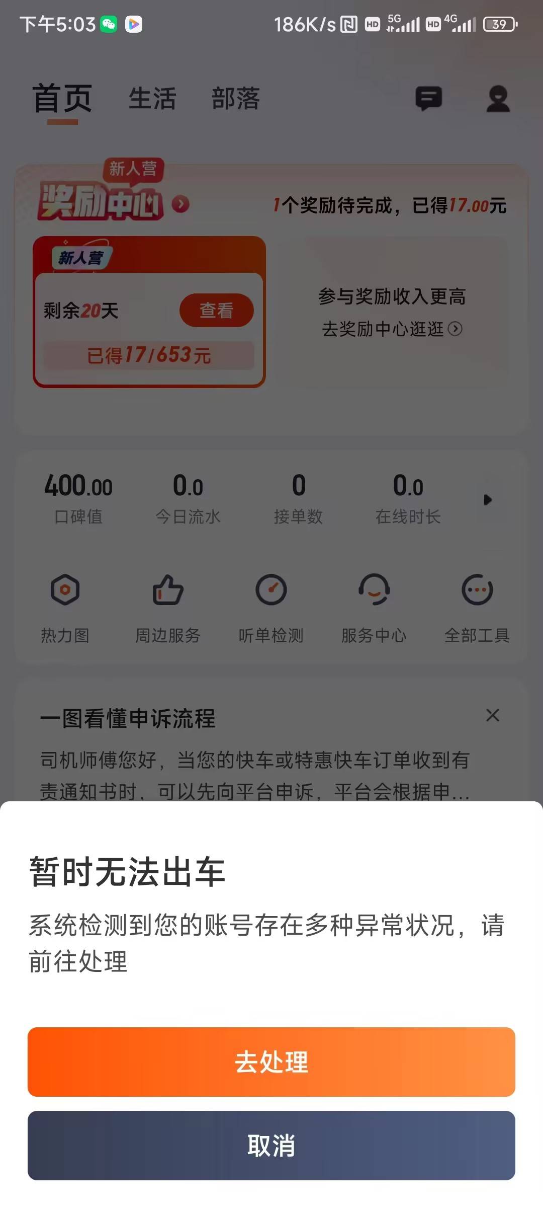 怎么申请皇冠信用网_滴滴车主解绑车辆还可以加上吗怎么申请皇冠信用网？网约车怎么申请办理