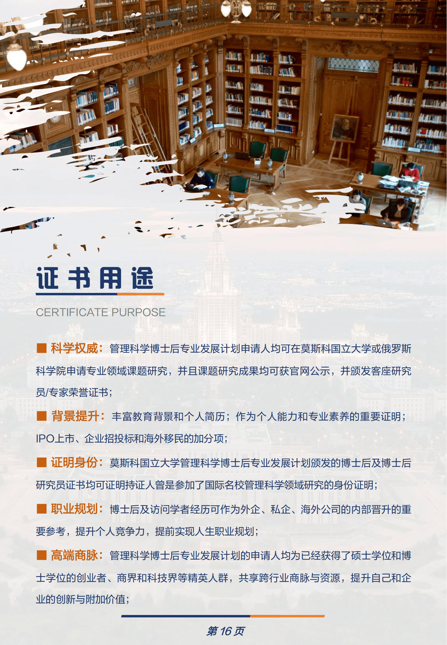 皇冠信用网怎么申请_博士后怎么申请莫斯科国立大学申请条件