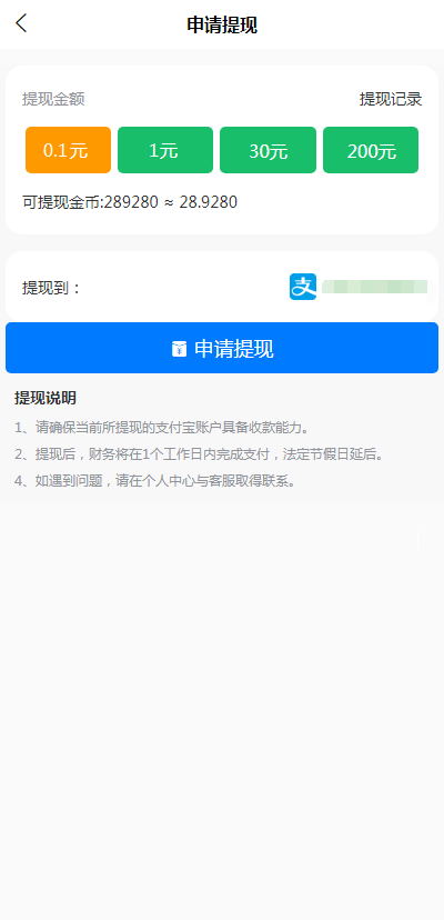 皇冠信用网APP下载_红樱桃配音app下载皇冠信用网APP下载，红樱桃配音app怎么下载？