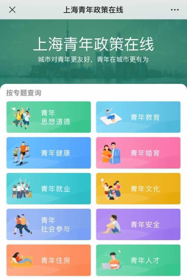 皇冠信用网怎么租_工作怎么找、公租房怎么租皇冠信用网怎么租？上海青年政策在线平台今日上线