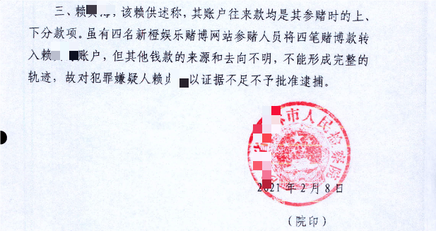 如何代理皇冠信用网_网赌代理怎么判刑（六）：赌博代理如何认定赌资和违法所得金额