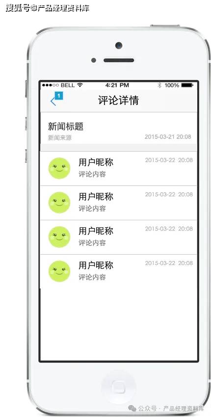 皇冠体育app_体育赛事APP产品Axure RP原型.rp