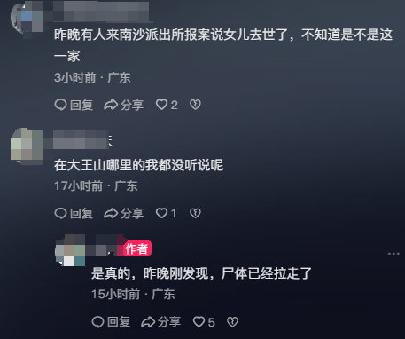 皇冠登一登二登三区别_深圳宝安一独居女子被发现在出租屋身亡？当地：接到警情皇冠登一登二登三区别，非案件