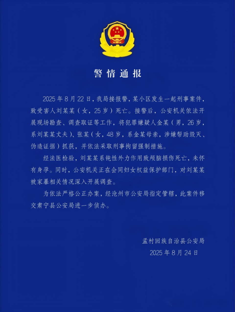 皇冠信用網账号
_女子疑遭家暴去世皇冠信用網账号
,生前曾发文:梦想是嫁个普通人,安稳过完一生,自己拥有全世界最好的家人