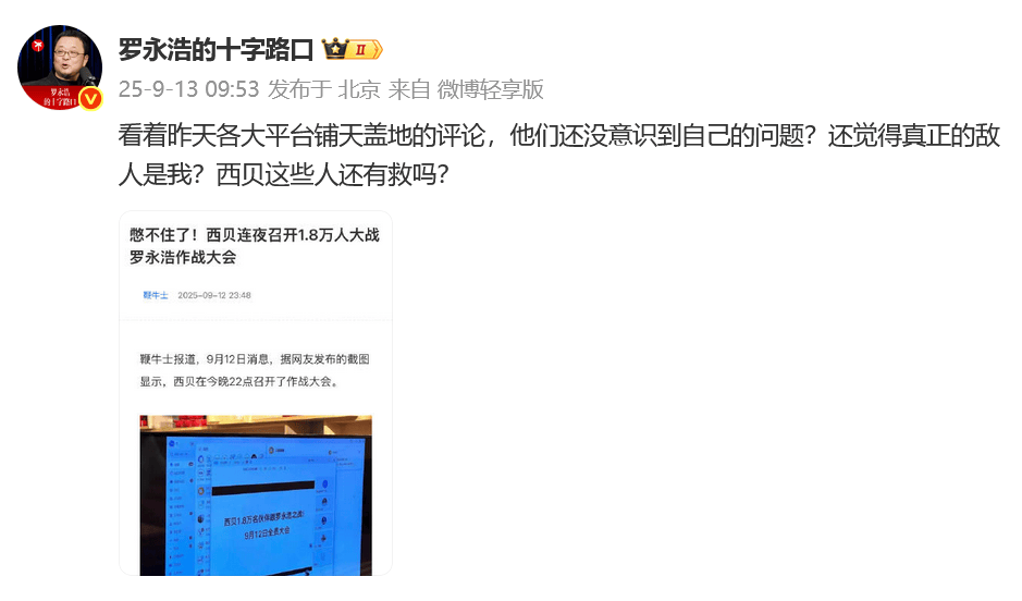 巴西丙组联赛 | 罗永浩最新发声:建议西贝堂食不做预制菜;西贝创始人贾国龙:“日营业额估计会掉200万元到300万元巴西丙组联赛,陷入自证清白循环”