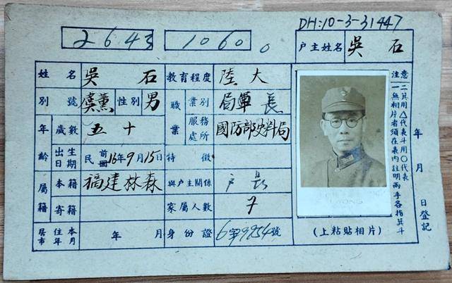 皇冠信用網登1
_找到了皇冠信用網登1
！吴石将军户籍卡首次公开