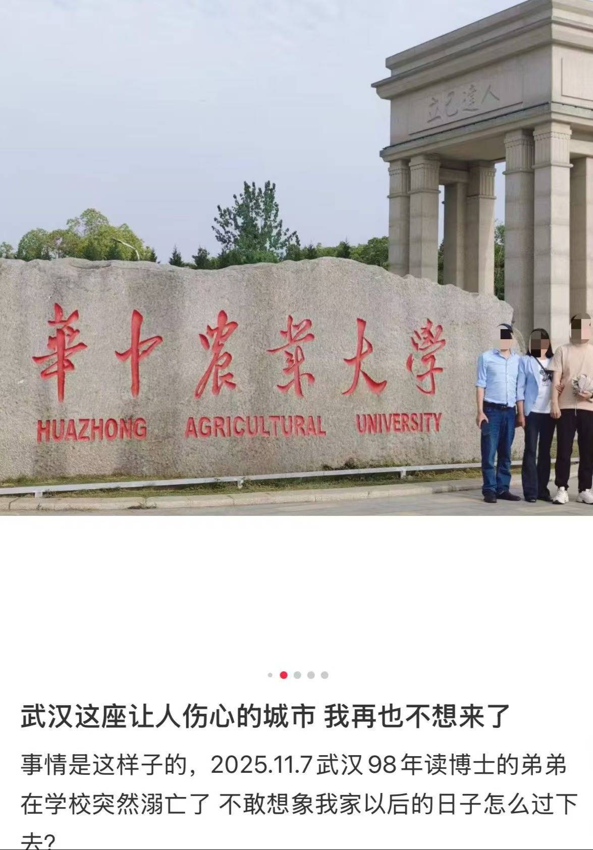 皇冠信用网去哪里弄
_华中农业大学一博士生溺水身亡皇冠信用网去哪里弄
，武汉警方通报：为溺亡，排除案件，相关工作正在开展