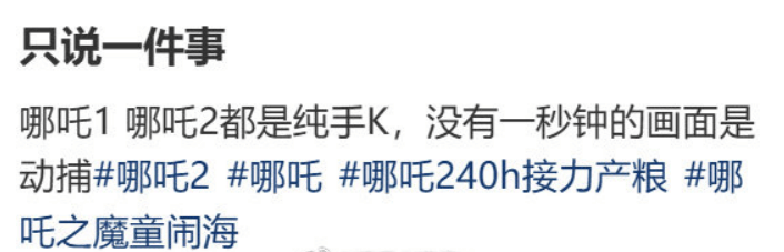 信用网如何申请
_《哪吒2》被质疑过多使用动捕技术而失去奥斯卡参评资格信用网如何申请
!主创人员发声辟谣
