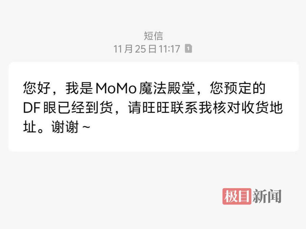 正版皇冠信用代理
_上海女子收到10年前网购的玩偶配件正版皇冠信用代理
，当事人：早已忘了这笔订单，商家发短信提醒到货